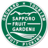 SAPPORO FRUIT GARDEN（札幌果実庭園）